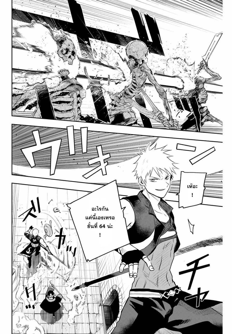 Mikata ga Yowa Sugite Hojo Mahou ni Toushite ita Kyuutei Mahou shi, Tsuihou Sarete Saikyou wo Mezasu Chap 7 - Next Chap 8