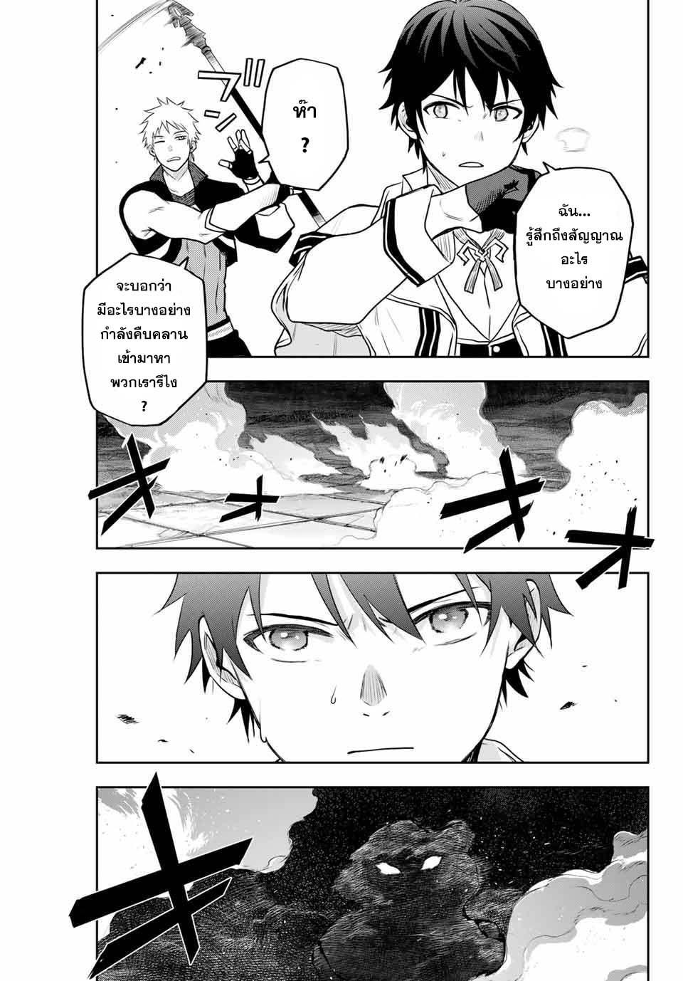 Mikata ga Yowa Sugite Hojo Mahou ni Toushite ita Kyuutei Mahou shi, Tsuihou Sarete Saikyou wo Mezasu Chap 7 - Next Chap 8