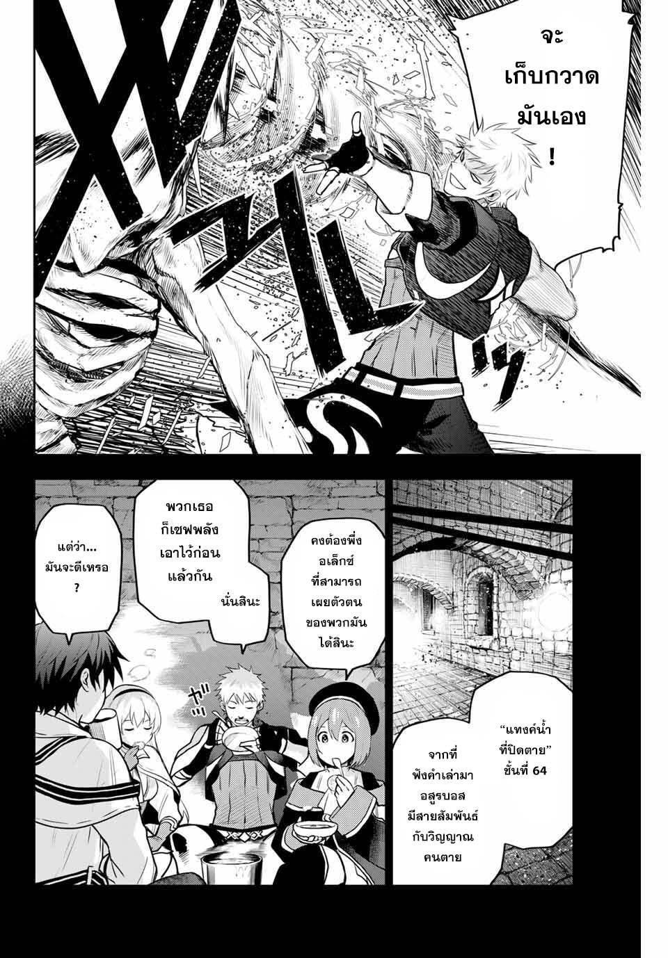 Mikata ga Yowa Sugite Hojo Mahou ni Toushite ita Kyuutei Mahou shi, Tsuihou Sarete Saikyou wo Mezasu Chap 7 - Next Chap 8