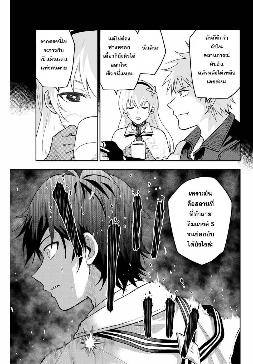 Mikata ga Yowa Sugite Hojo Mahou ni Toushite ita Kyuutei Mahou shi, Tsuihou Sarete Saikyou wo Mezasu Chap 7 - Next Chap 8