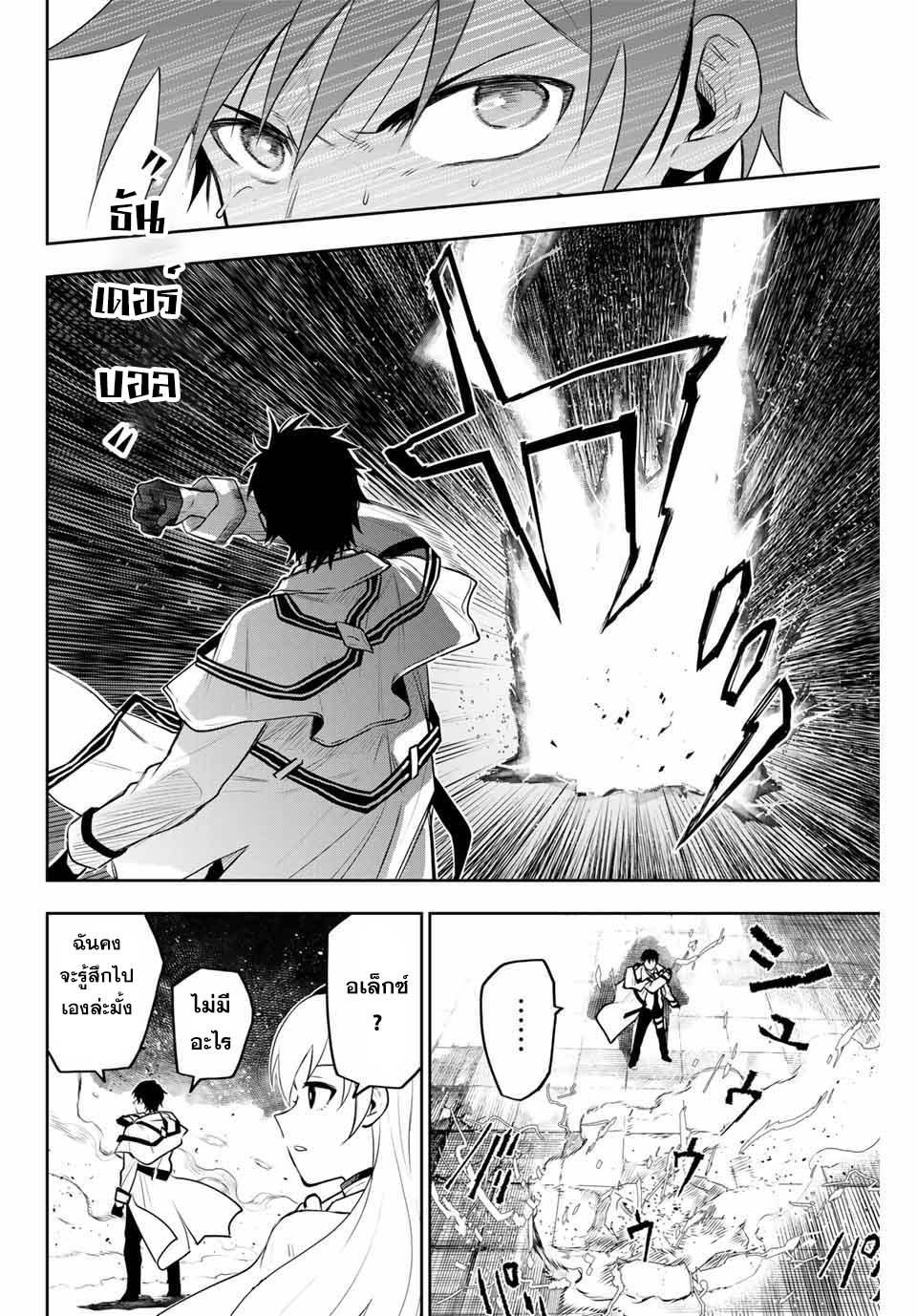 Mikata ga Yowa Sugite Hojo Mahou ni Toushite ita Kyuutei Mahou shi, Tsuihou Sarete Saikyou wo Mezasu Chap 7 - Next Chap 8