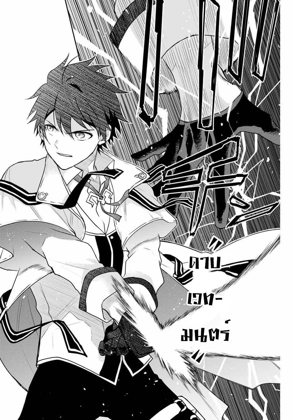 Mikata ga Yowa Sugite Hojo Mahou ni Toushite ita Kyuutei Mahou shi, Tsuihou Sarete Saikyou wo Mezasu Chap 7 - Next Chap 8