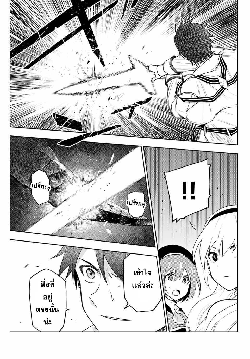 Mikata ga Yowa Sugite Hojo Mahou ni Toushite ita Kyuutei Mahou shi, Tsuihou Sarete Saikyou wo Mezasu Chap 7 - Next Chap 8