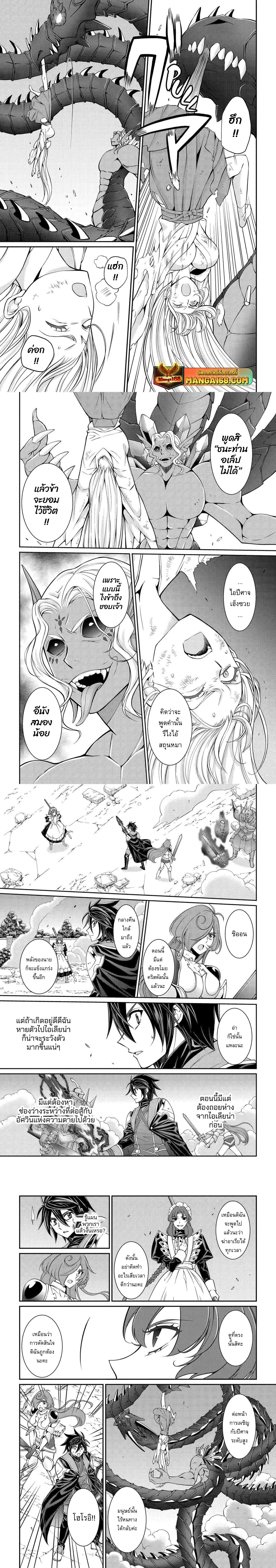 Shikkoku Tsukai No Saikyou Yuusha ~ Nakama Zenin Ni… No De Saikyou No Mamono To Kumimasu Chap 76.2 - Next Chap 77.2