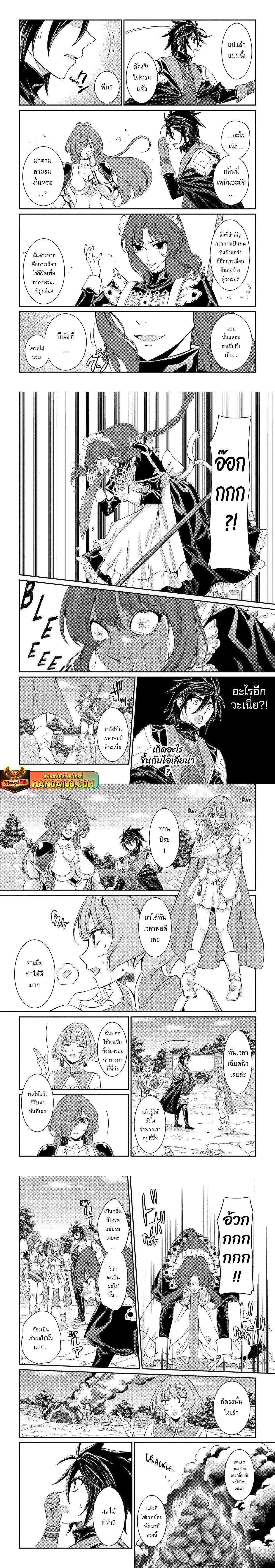 Shikkoku Tsukai No Saikyou Yuusha ~ Nakama Zenin Ni… No De Saikyou No Mamono To Kumimasu Chap 76.2 - Next Chap 77.2