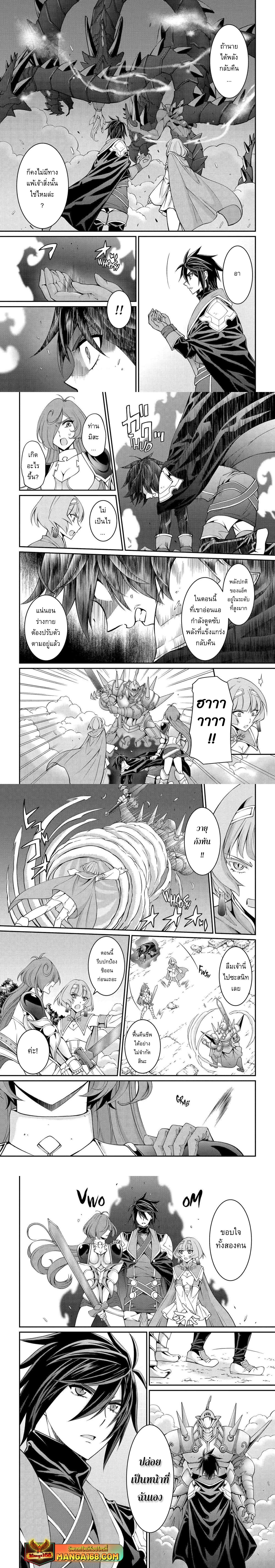 Shikkoku Tsukai No Saikyou Yuusha ~ Nakama Zenin Ni… No De Saikyou No Mamono To Kumimasu Chap 76.2 - Next Chap 77.2