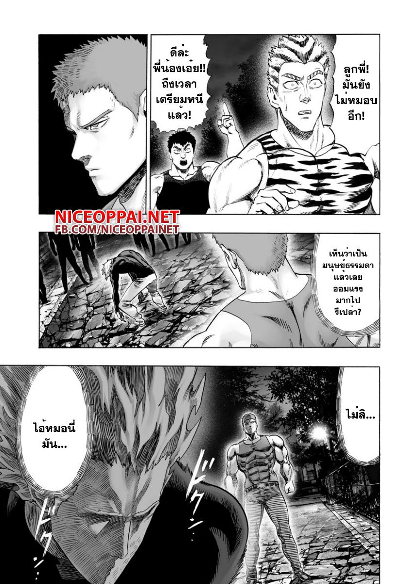 One Punch Man Chap 45.5 - Next Chap 46.5