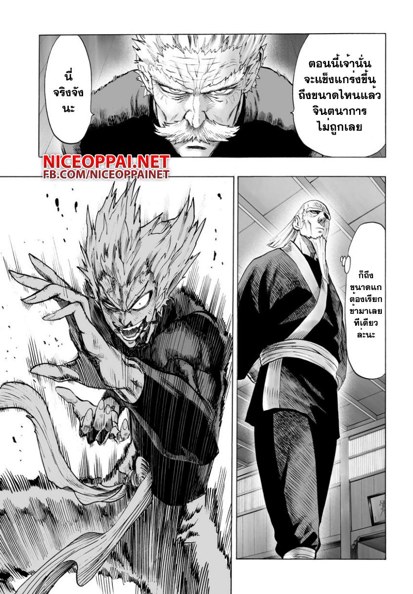 One Punch Man Chap 45.5 - Next Chap 46.5