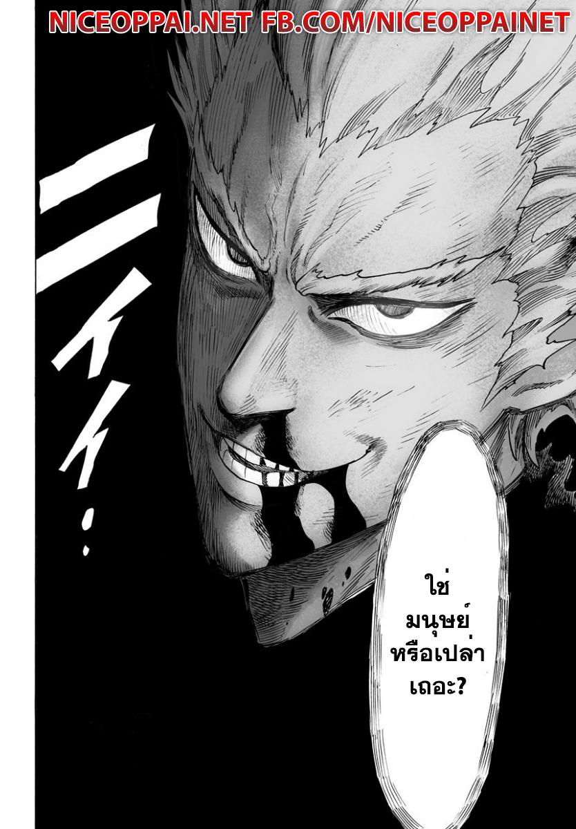 One Punch Man Chap 45.5 - Next Chap 46.5