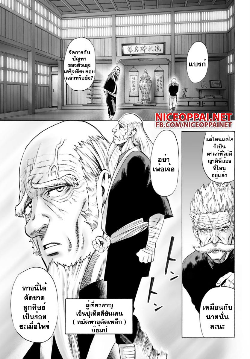 One Punch Man Chap 45.5 - Next Chap 46.5