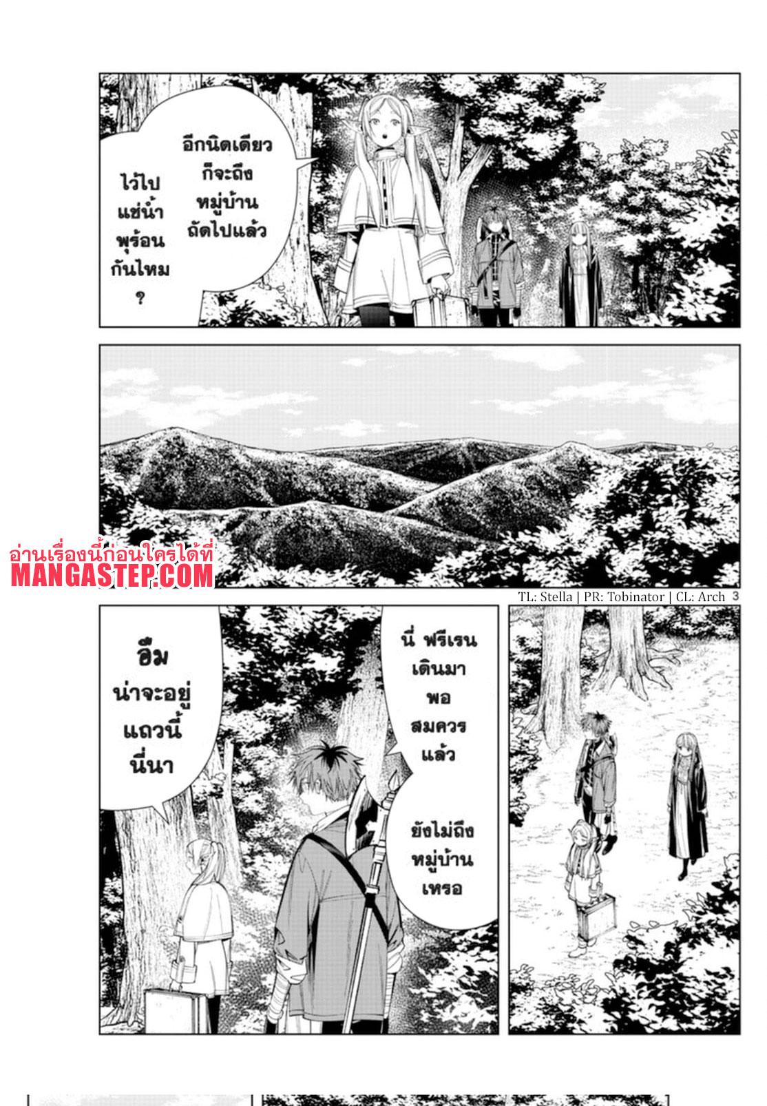 Sousou no Frieren – คําอธิษฐานในวันที่จากลา Chap 65 - Next Chap 66