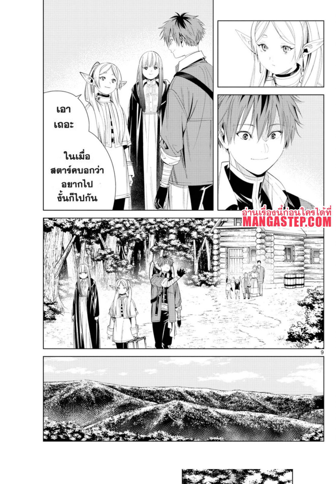 Sousou no Frieren – คําอธิษฐานในวันที่จากลา Chap 65 - Next Chap 66