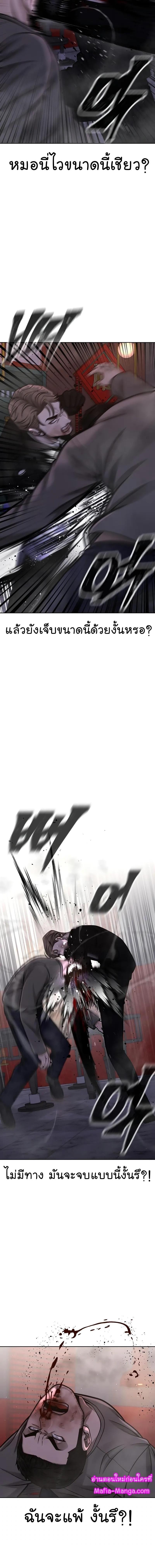 Quest Supremacy Chap 105 - Next Chap 106