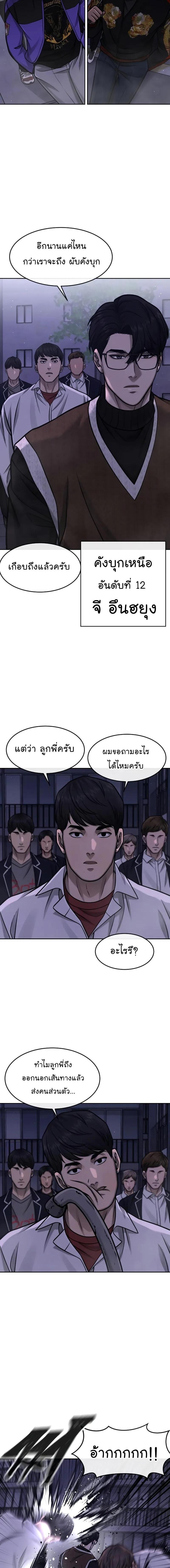 Quest Supremacy Chap 105 - Next Chap 106