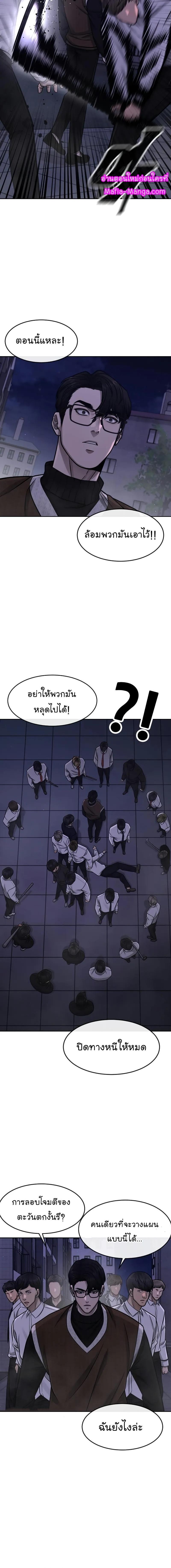 Quest Supremacy Chap 105 - Next Chap 106