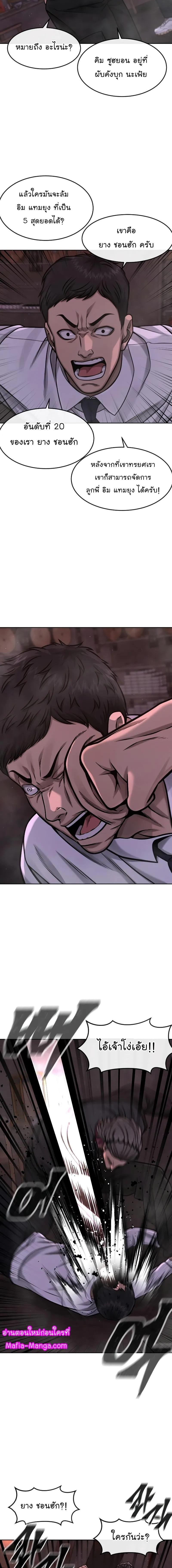 Quest Supremacy Chap 105 - Next Chap 106