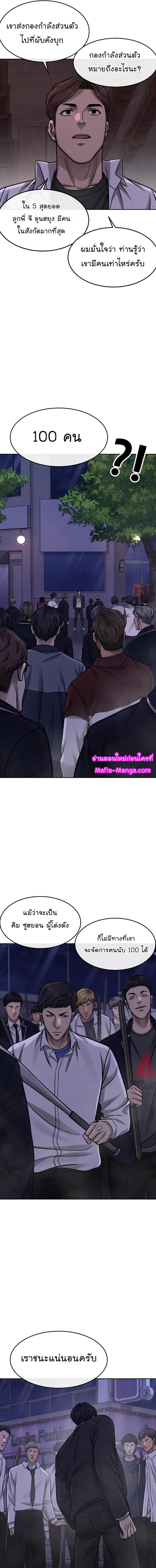 Quest Supremacy Chap 105 - Next Chap 106