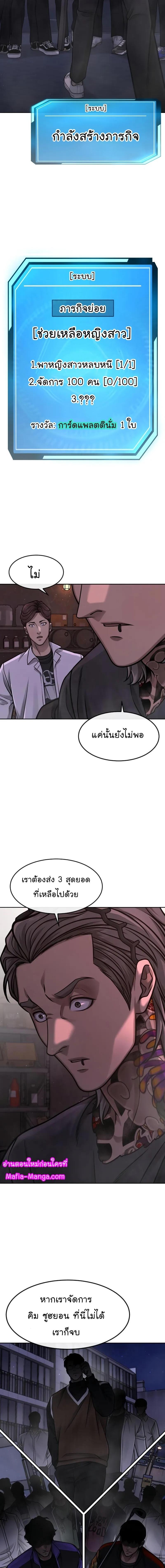 Quest Supremacy Chap 105 - Next Chap 106