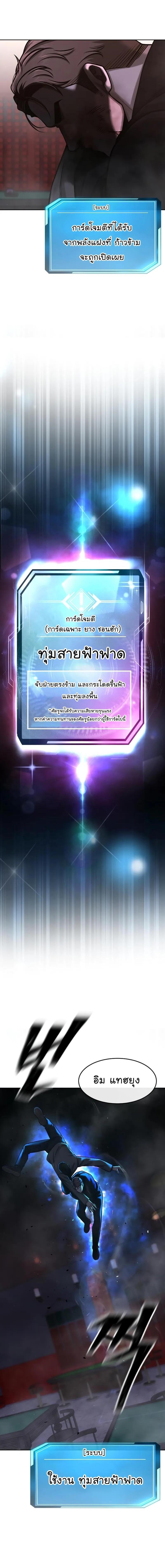 Quest Supremacy Chap 105 - Next Chap 106