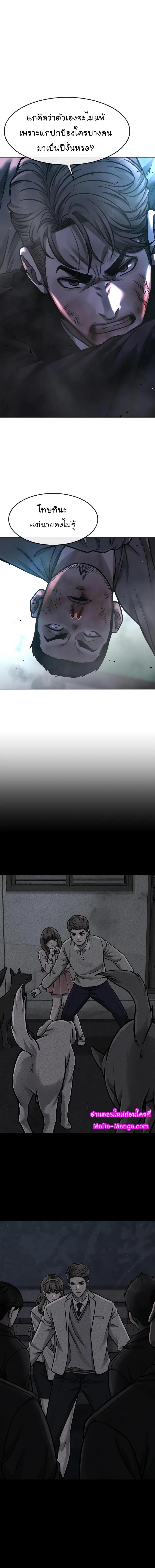 Quest Supremacy Chap 105 - Next Chap 106