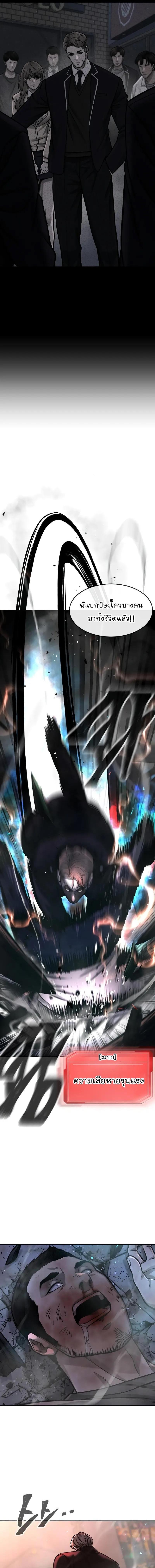 Quest Supremacy Chap 105 - Next Chap 106