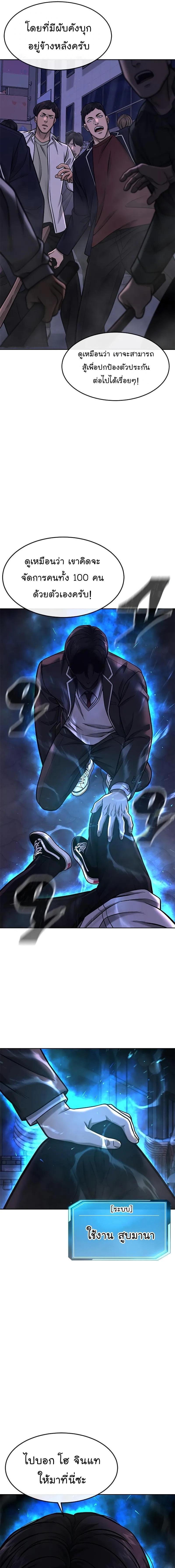 Quest Supremacy Chap 105 - Next Chap 106