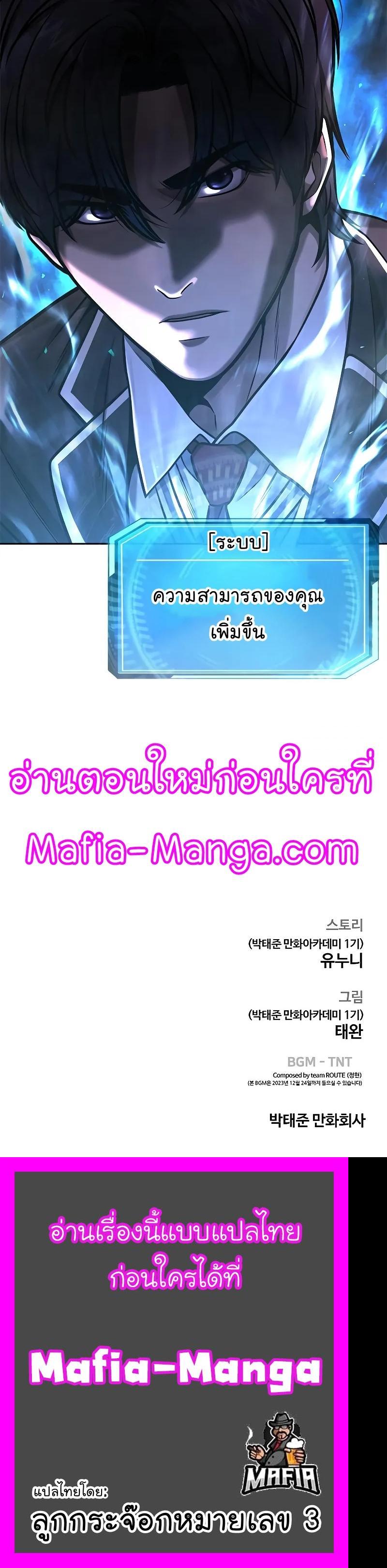 Quest Supremacy Chap 105 - Next Chap 106