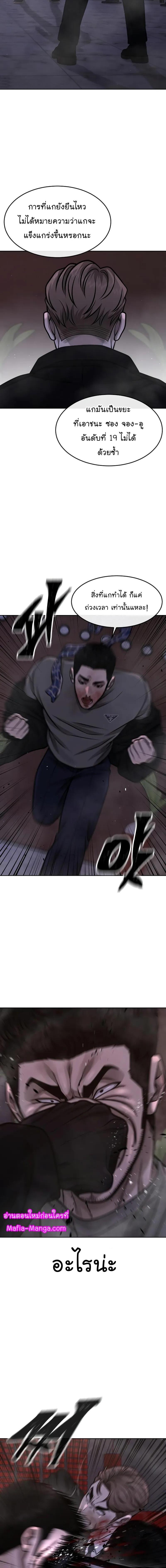 Quest Supremacy Chap 105 - Next Chap 106