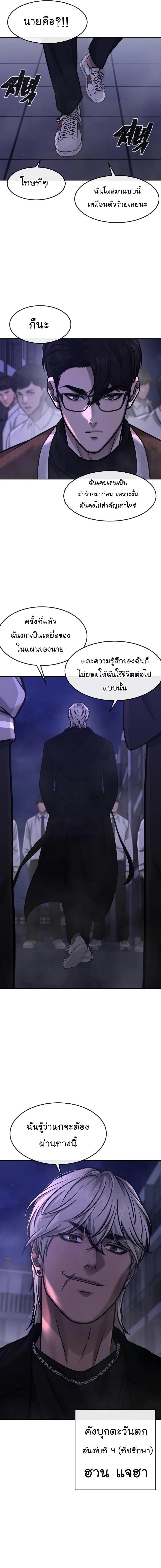 Quest Supremacy Chap 105 - Next Chap 106