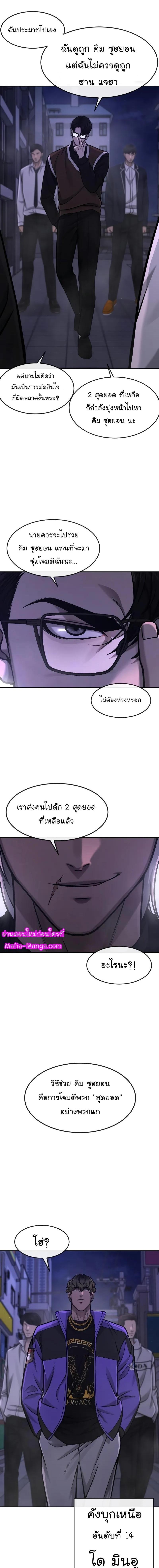 Quest Supremacy Chap 105 - Next Chap 106