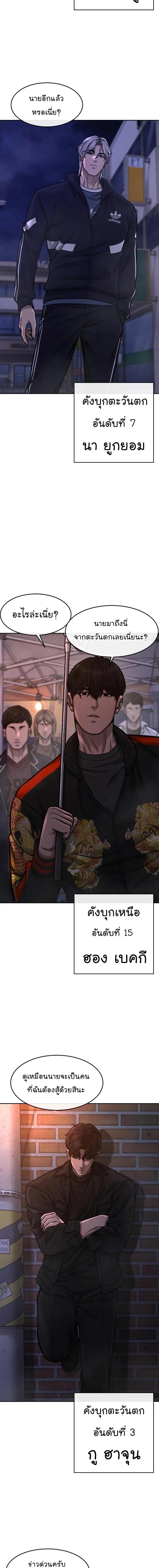 Quest Supremacy Chap 105 - Next Chap 106