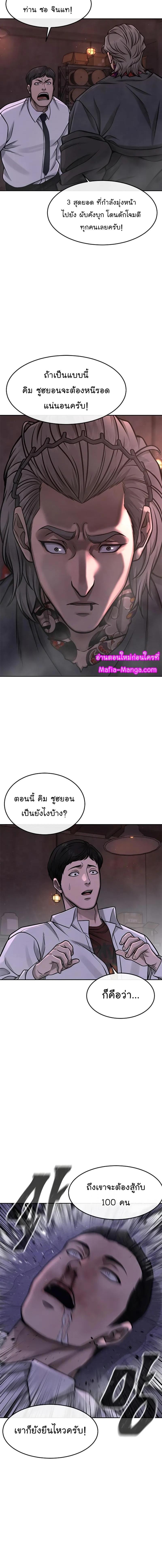 Quest Supremacy Chap 105 - Next Chap 106