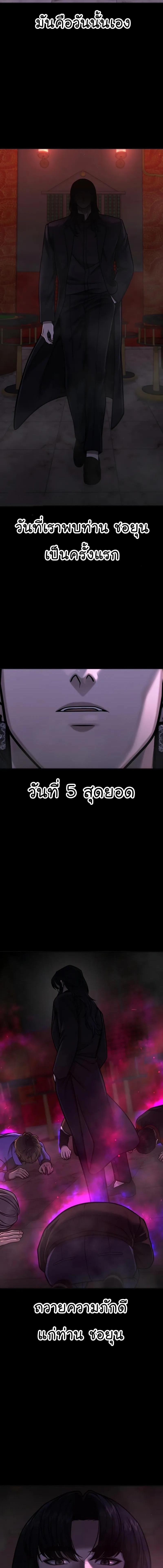 Quest Supremacy Chap 105 - Next Chap 106