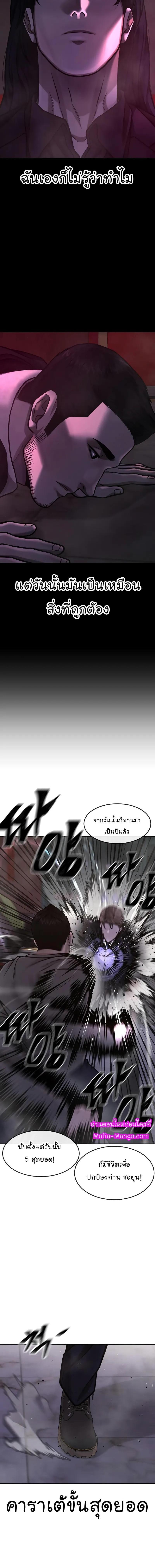 Quest Supremacy Chap 105 - Next Chap 106