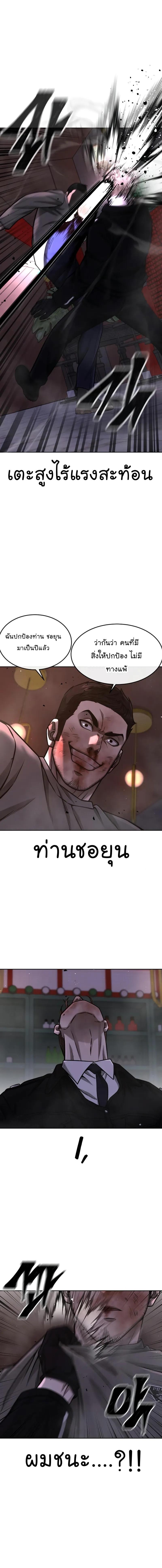 Quest Supremacy Chap 105 - Next Chap 106