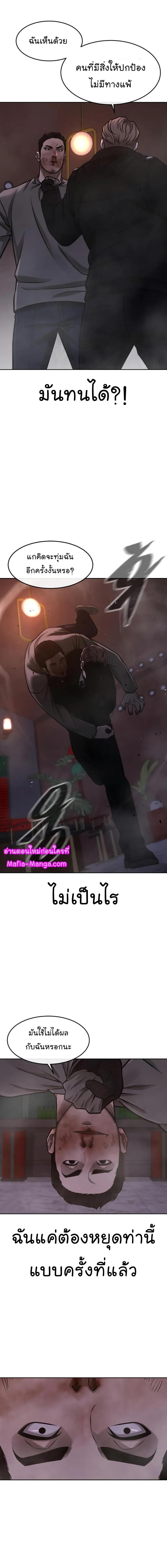 Quest Supremacy Chap 105 - Next Chap 106