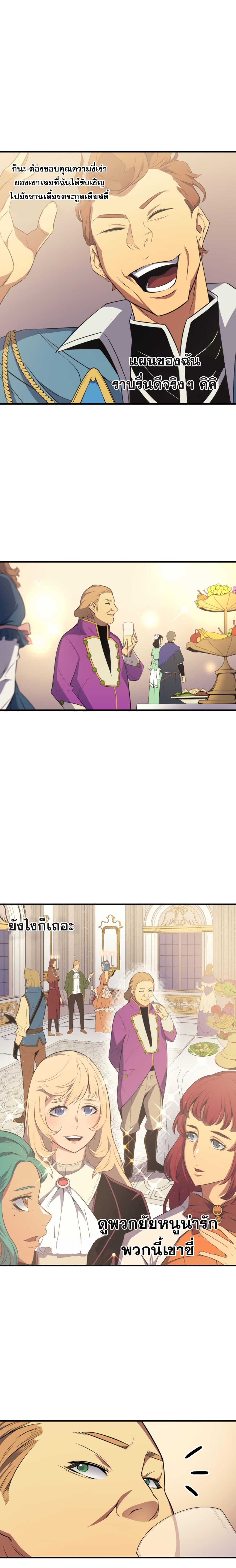 The Great Mage Returns After 4000 Years Chap 46 - Next Chap 47