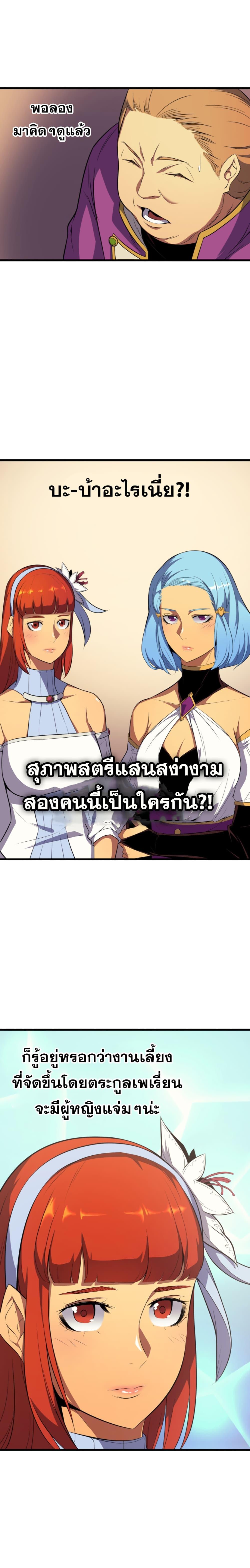 The Great Mage Returns After 4000 Years Chap 46 - Next Chap 47