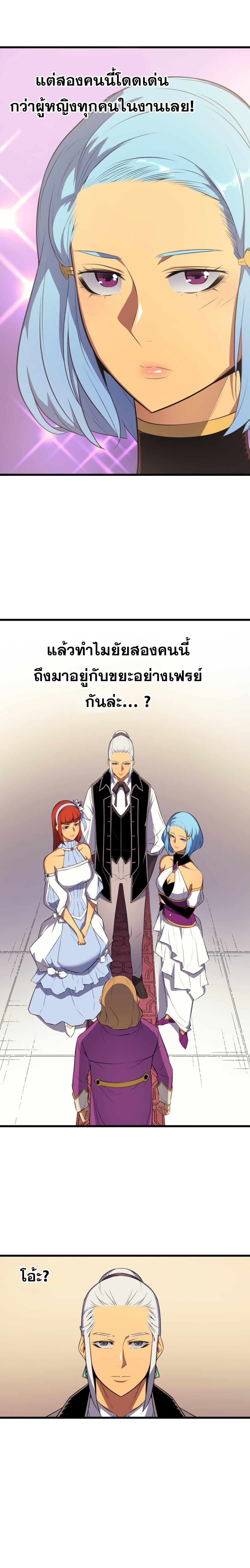 The Great Mage Returns After 4000 Years Chap 46 - Next Chap 47