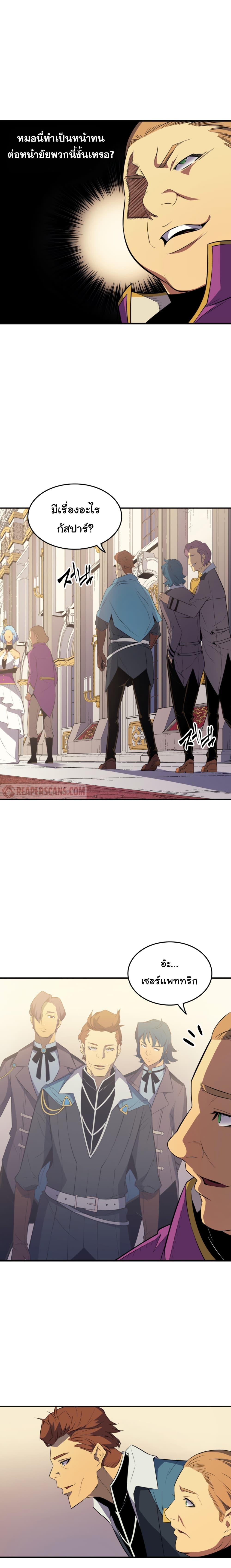 The Great Mage Returns After 4000 Years Chap 46 - Next Chap 47