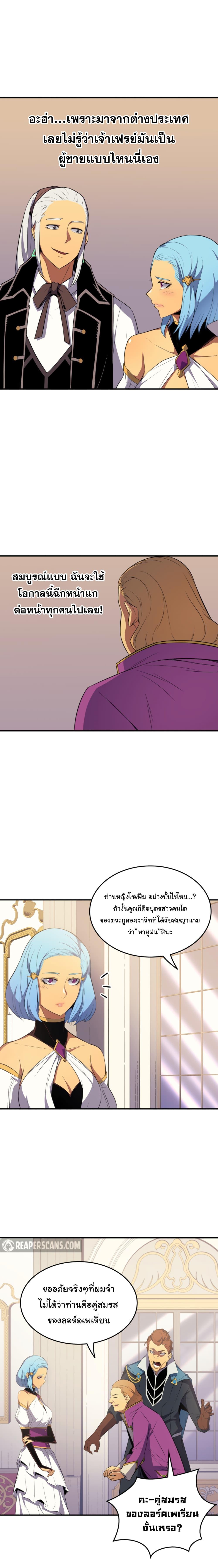 The Great Mage Returns After 4000 Years Chap 46 - Next Chap 47