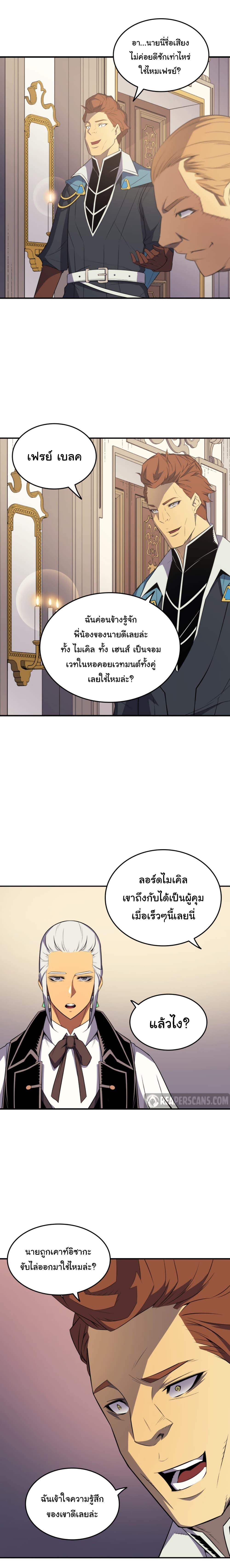 The Great Mage Returns After 4000 Years Chap 46 - Next Chap 47