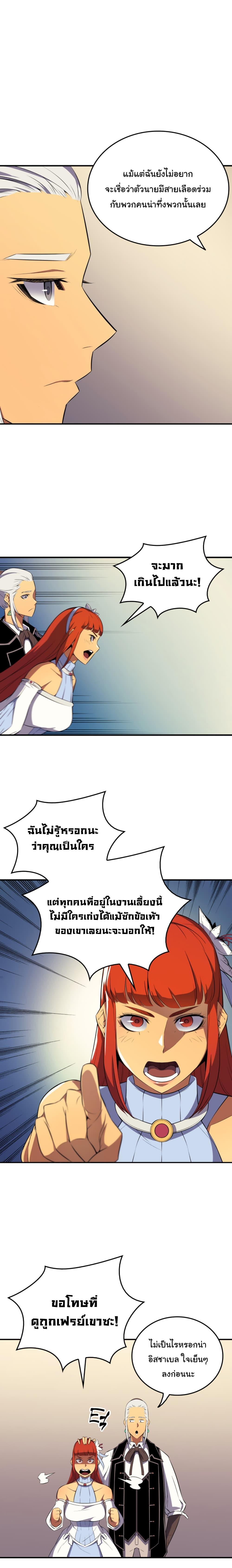 The Great Mage Returns After 4000 Years Chap 46 - Next Chap 47