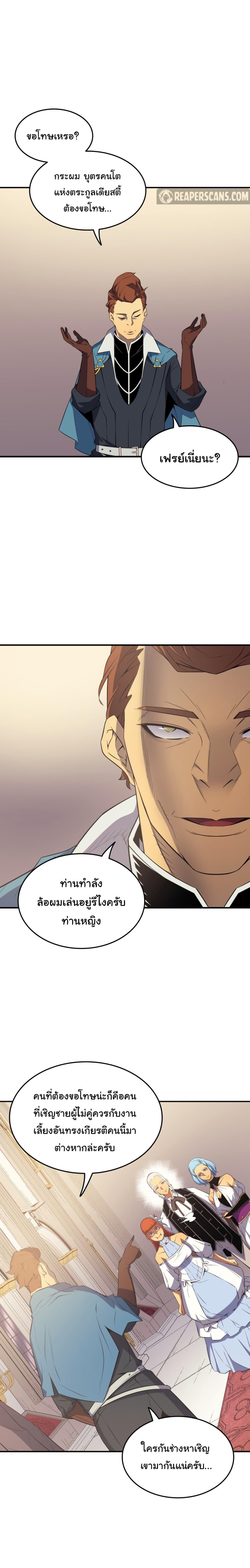 The Great Mage Returns After 4000 Years Chap 46 - Next Chap 47