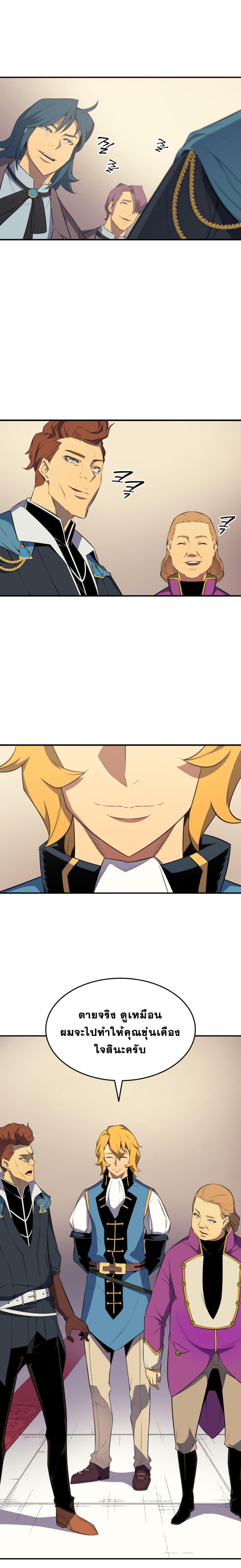 The Great Mage Returns After 4000 Years Chap 46 - Next Chap 47