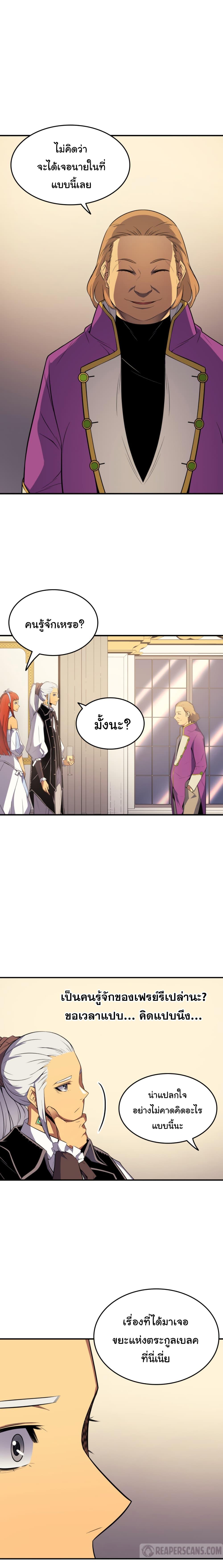 The Great Mage Returns After 4000 Years Chap 46 - Next Chap 47