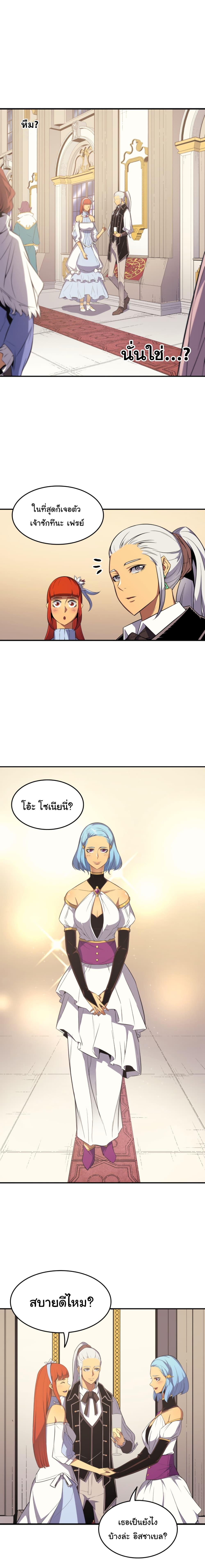 The Great Mage Returns After 4000 Years Chap 46 - Next Chap 47