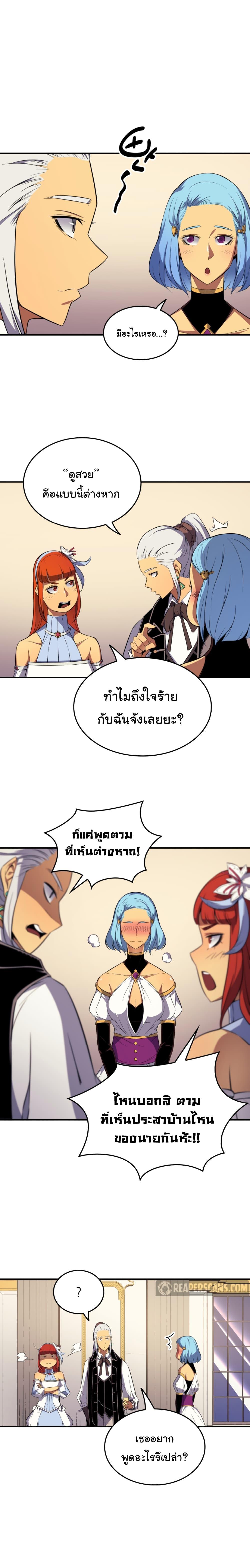 The Great Mage Returns After 4000 Years Chap 46 - Next Chap 47