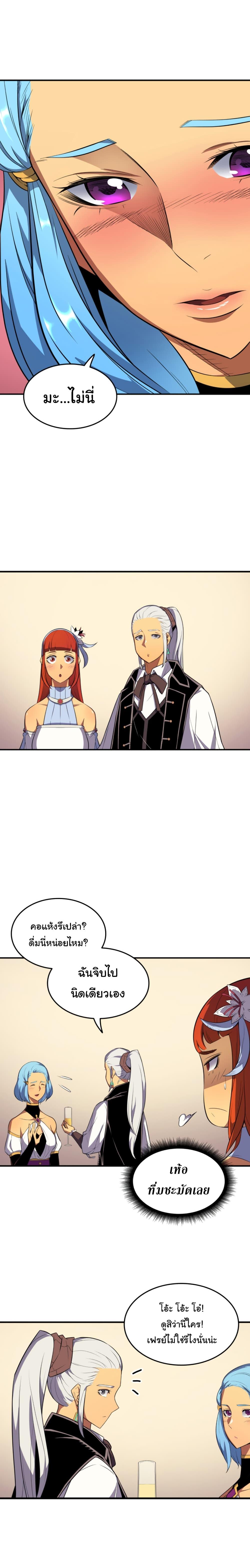The Great Mage Returns After 4000 Years Chap 46 - Next Chap 47