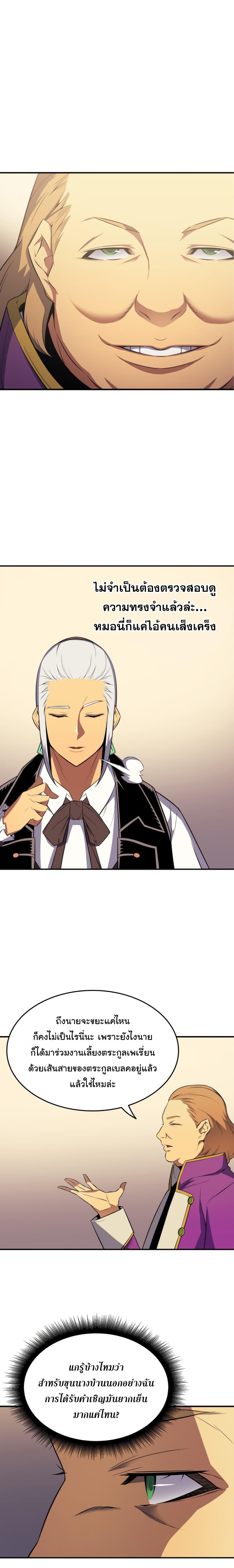 The Great Mage Returns After 4000 Years Chap 46 - Next Chap 47